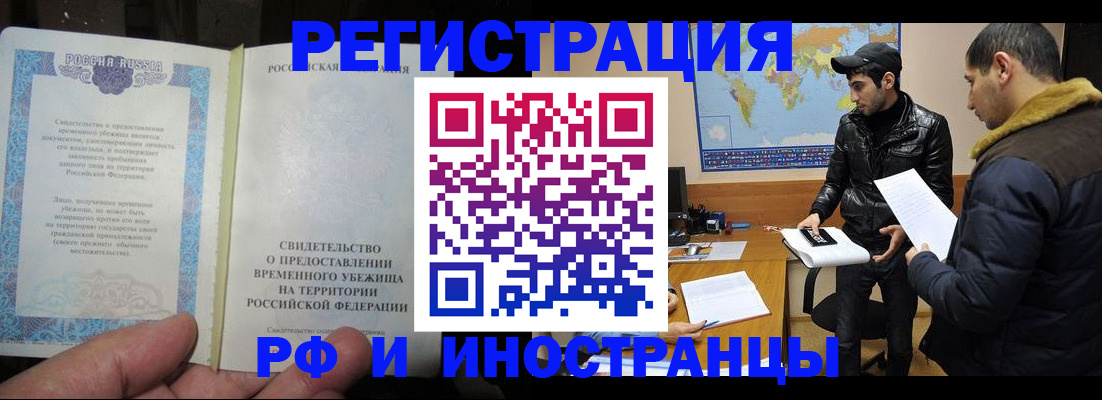 временная регистрация госуслуги в Курчатове
