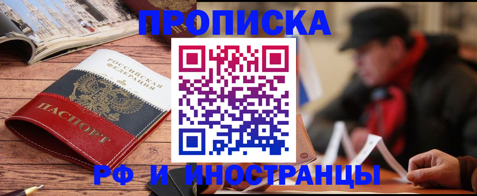 пропишу в квартире в Курчатове