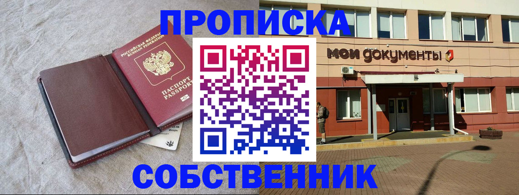 временная регистрация госуслуги в Курчатове