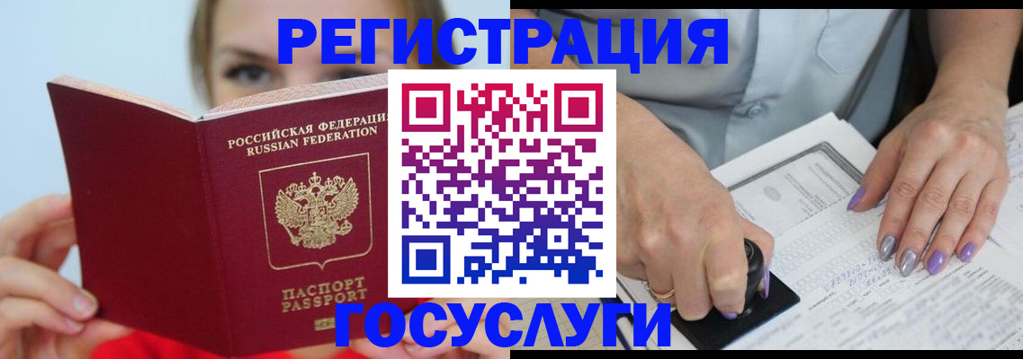 прописка гарантия в Курчатове