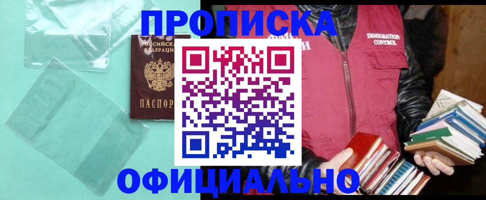 временная регистрация для школы в Курчатове