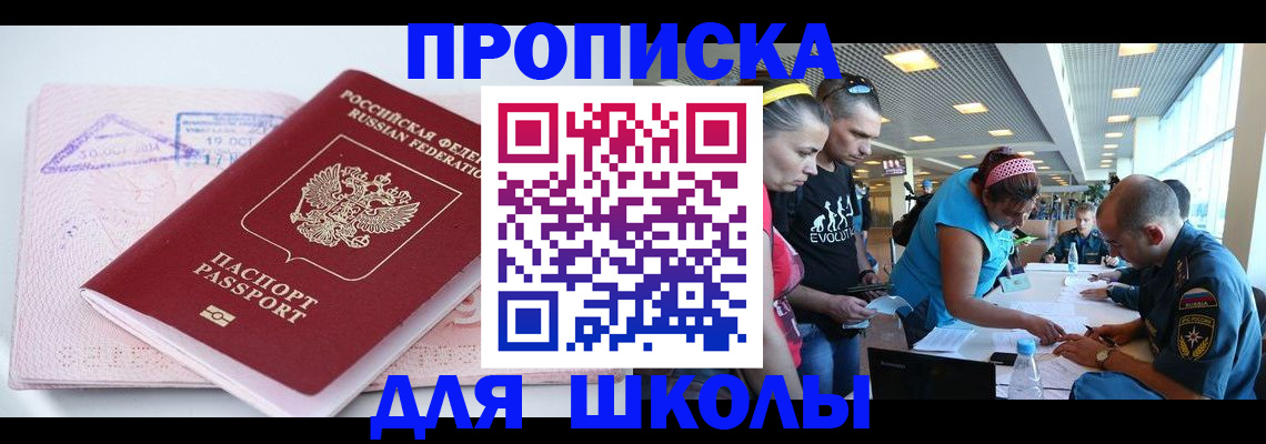 регистрация для дет. сада в Курчатове